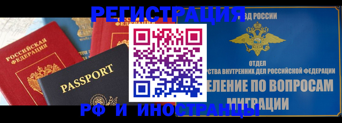 временная регистрация госуслуги в Адыгейске