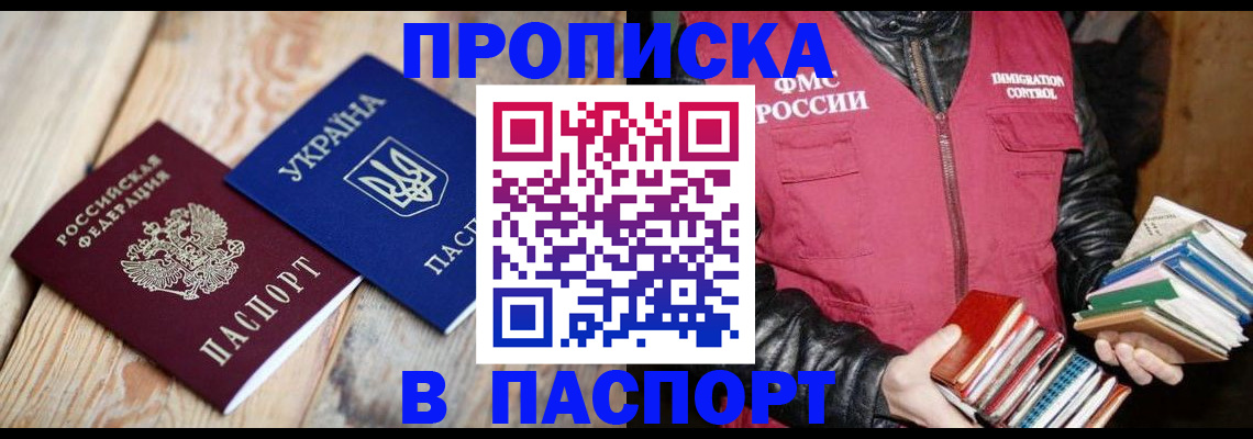 прописка гарантия в Адыгейске