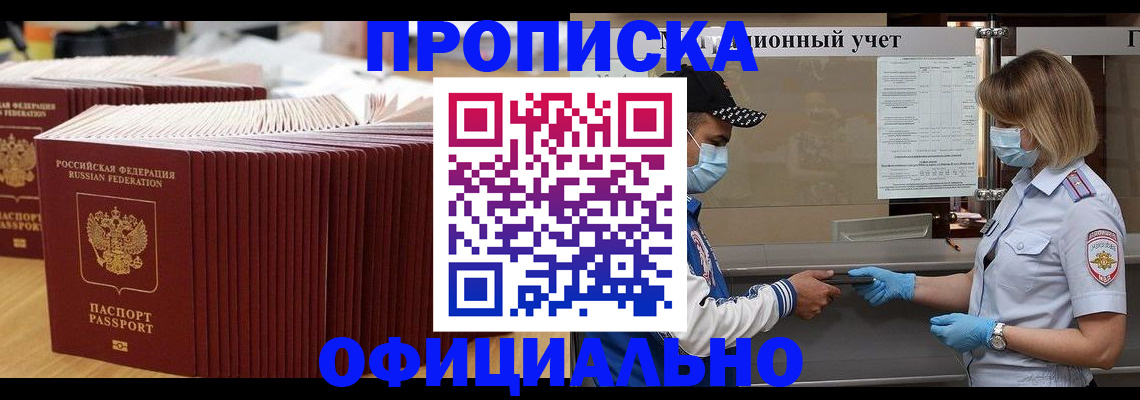 временная регистрация в Адыгейске